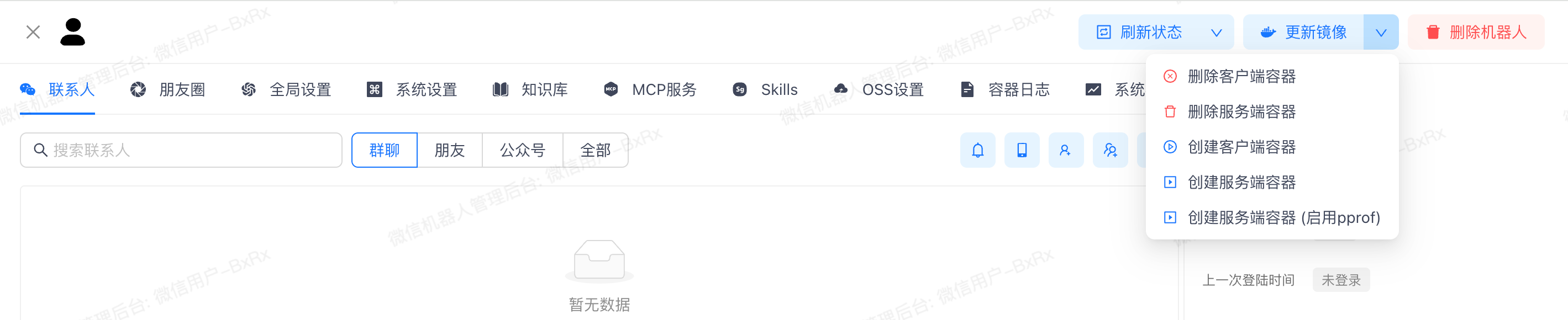 机器人操作